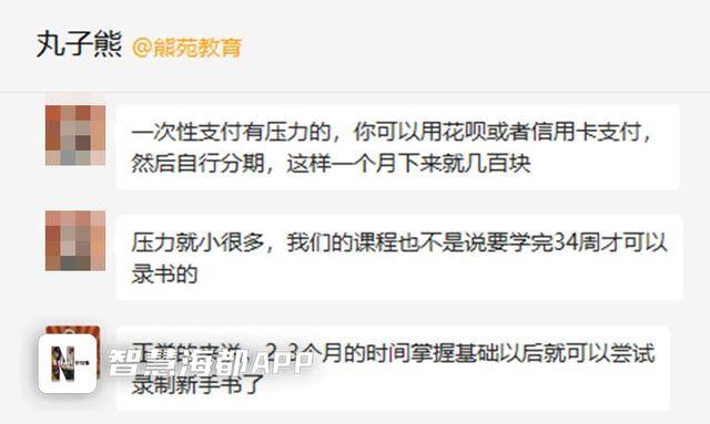 喜马拉雅如何赚钱配音（记者“卧底”兼职配音群发现骗局）