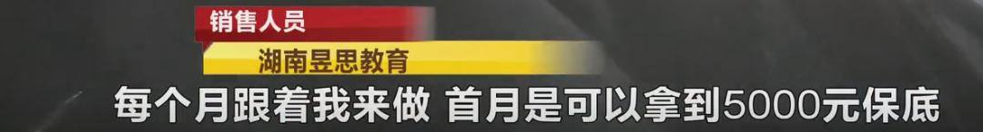 抖音小视频能赚钱吗（湖南昱思教育：销售套路深！）