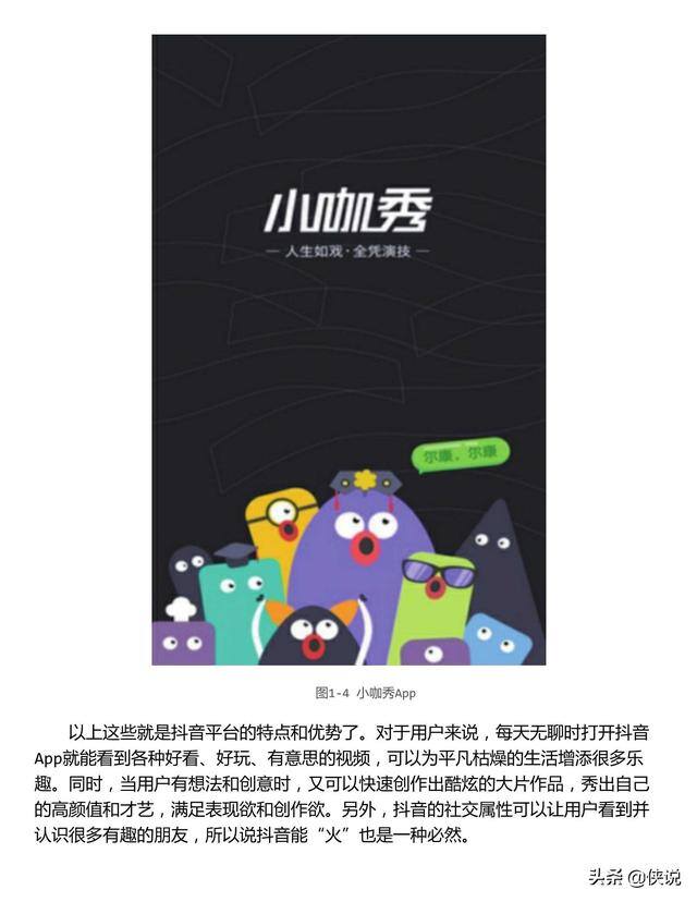 侠玩赚（杨飞：抖音短视频相关电子书）