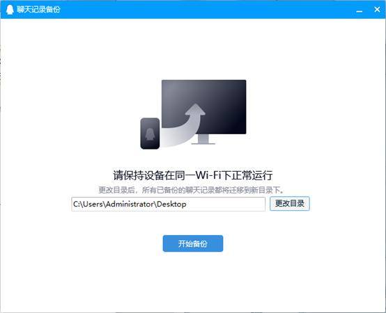 qq手机和电脑怎么同步消息（如何备份手机聊天记录）