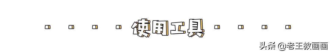 铅笔怎么画简单漂亮（素描小兔子hb、2b、4b铅笔即可、橡皮、棉签）