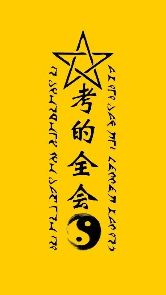 自律手机壁纸（学生党福利！自律壁纸！）