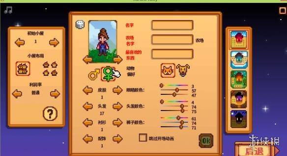 星露谷物语手机版怎么联机（星露谷物语怎么联机星露谷物语联机方法图文介绍）