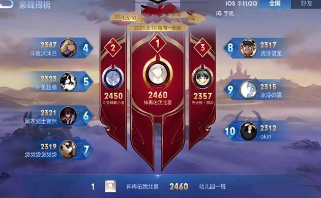 虎牙直播在线直播（王者荣耀大神级主播，新版本虎牙直播来袭！）
