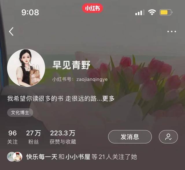 小红书赚钱怎么赚钱（读书博主如何赚钱）