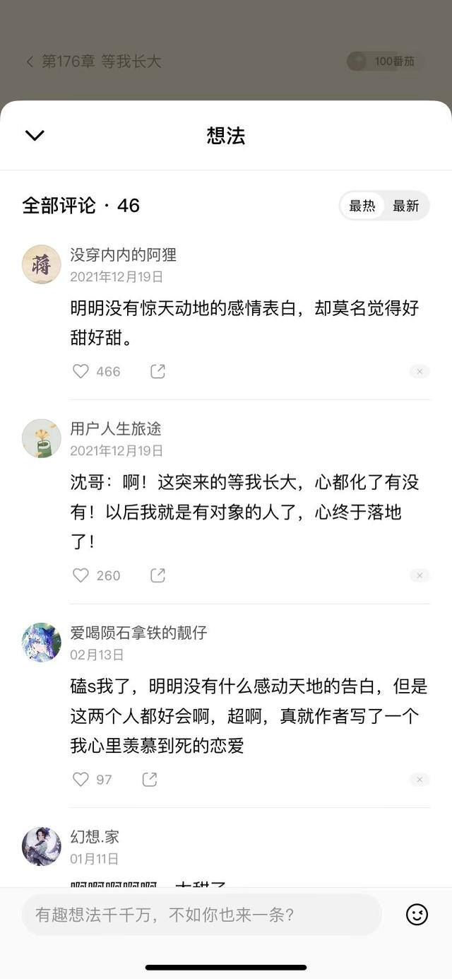 免费的小说有哪些（《穿书七十年代吃瓜群众的自我修养》）