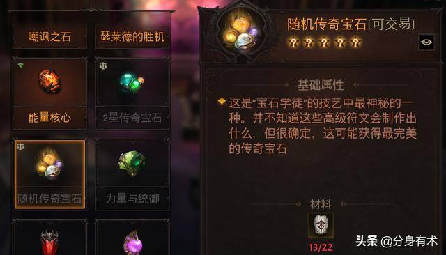 可以搬砖赚rmb的手游（《暗黑破坏神不朽》如何搬砖？）