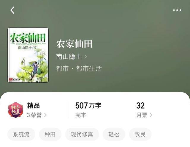 重生做农民 小说（农村种田小说推荐：一念之间，再次面对年轻时拼了命想要逃离的地方）