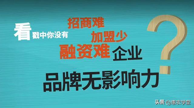 新项目加盟代理（惠农商机网——惠农商机网）