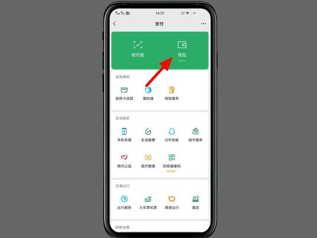 微信收不了钱了怎么快速解除（微信自动扣费怎么关闭）
