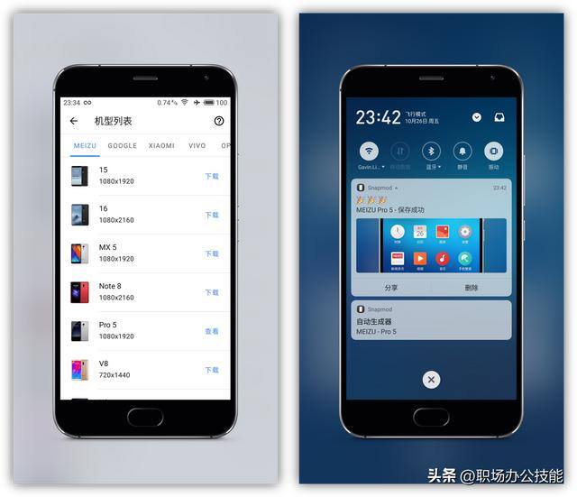 修手机的app（手机上的10个黑科技app）