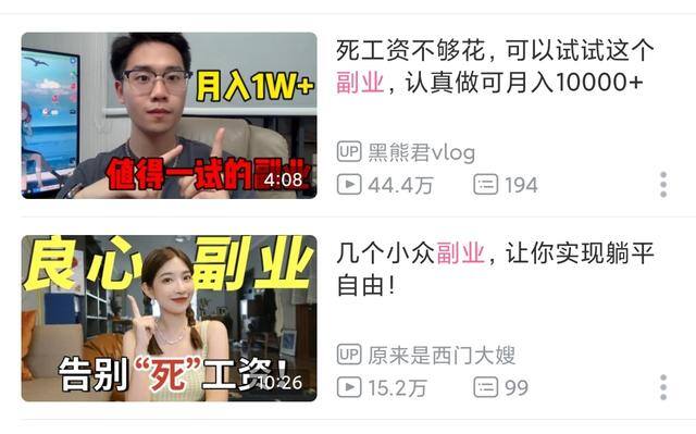 小红书赚钱怎么赚钱（小个子学生做副业的感受）