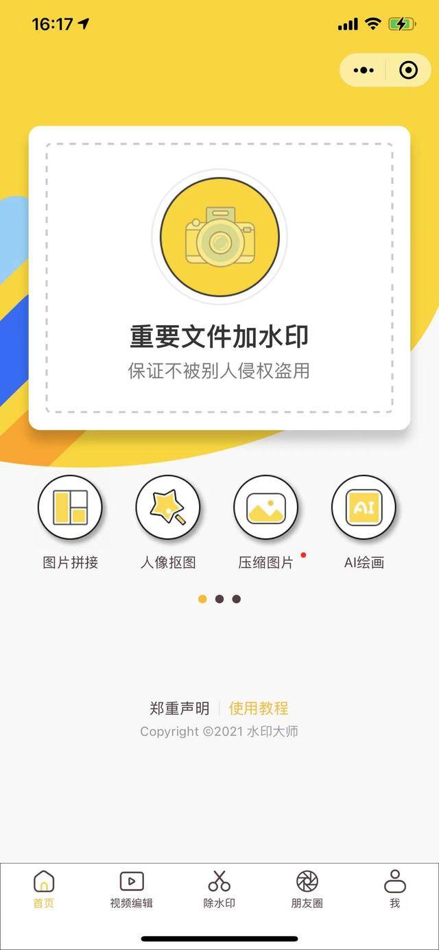 赚钱小程序（帮你省钱还能让你副业赚钱的8个app）