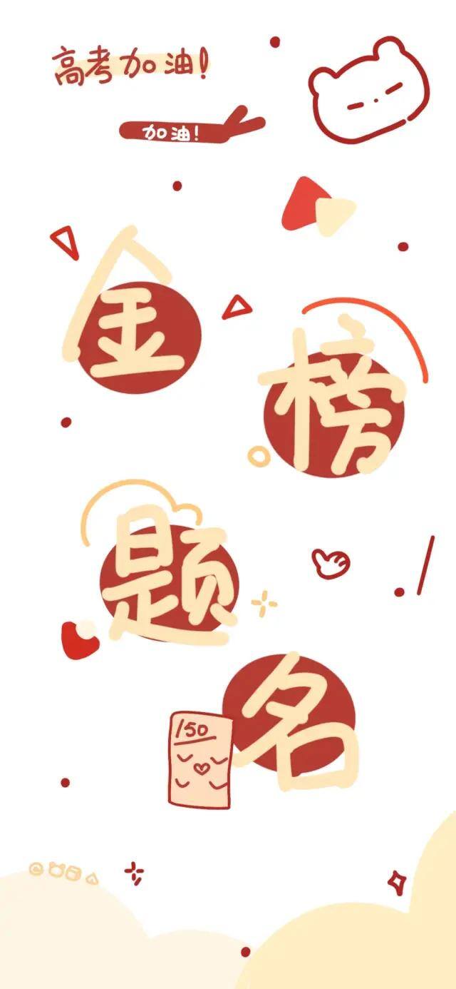 自律手机壁纸（学生党福利！自律壁纸！）