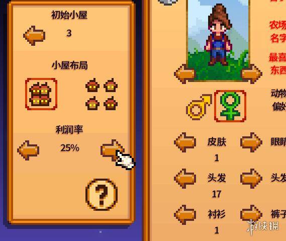 星露谷物语手机版怎么联机（星露谷物语怎么联机星露谷物语联机方法图文介绍）