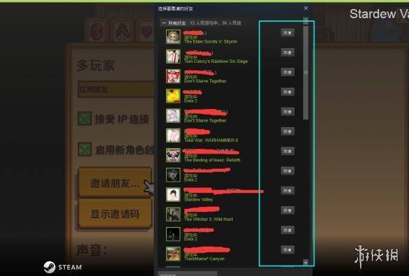星露谷物语手机版怎么联机（星露谷物语怎么联机星露谷物语联机方法图文介绍）