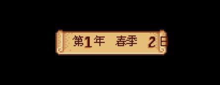 星露谷物语存档位置（星露谷物语怎么保存游戏手动存档方法介绍）
