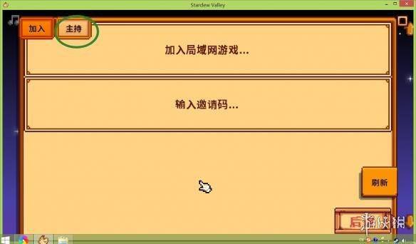 星露谷物语手机版怎么联机（星露谷物语怎么联机星露谷物语联机方法图文介绍）