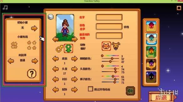 星露谷物语手机版怎么联机（星露谷物语怎么联机星露谷物语联机方法图文介绍）