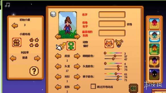 星露谷物语手机版怎么联机（星露谷物语怎么联机星露谷物语联机方法图文介绍）
