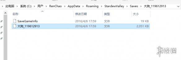 星露谷物语存档位置（星露谷物语怎么保存游戏手动存档方法介绍）