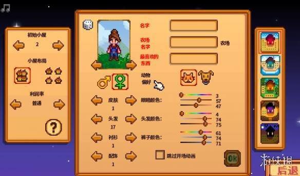 星露谷物语手机版怎么联机（星露谷物语怎么联机星露谷物语联机方法图文介绍）