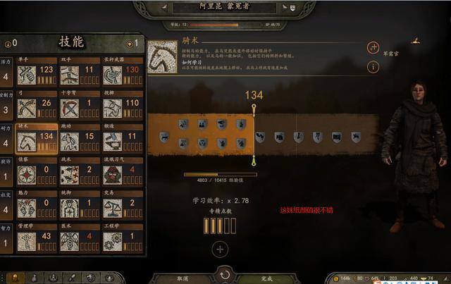 骑马与砍杀2怎么赚钱（《骑马与砍杀2》技能点分析）