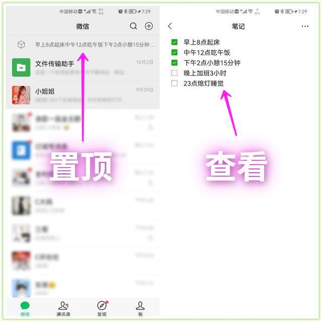 微信视频号怎么收藏（你真的会用微信吗？这6个隐藏超深的微信小技巧，个个都很实用）