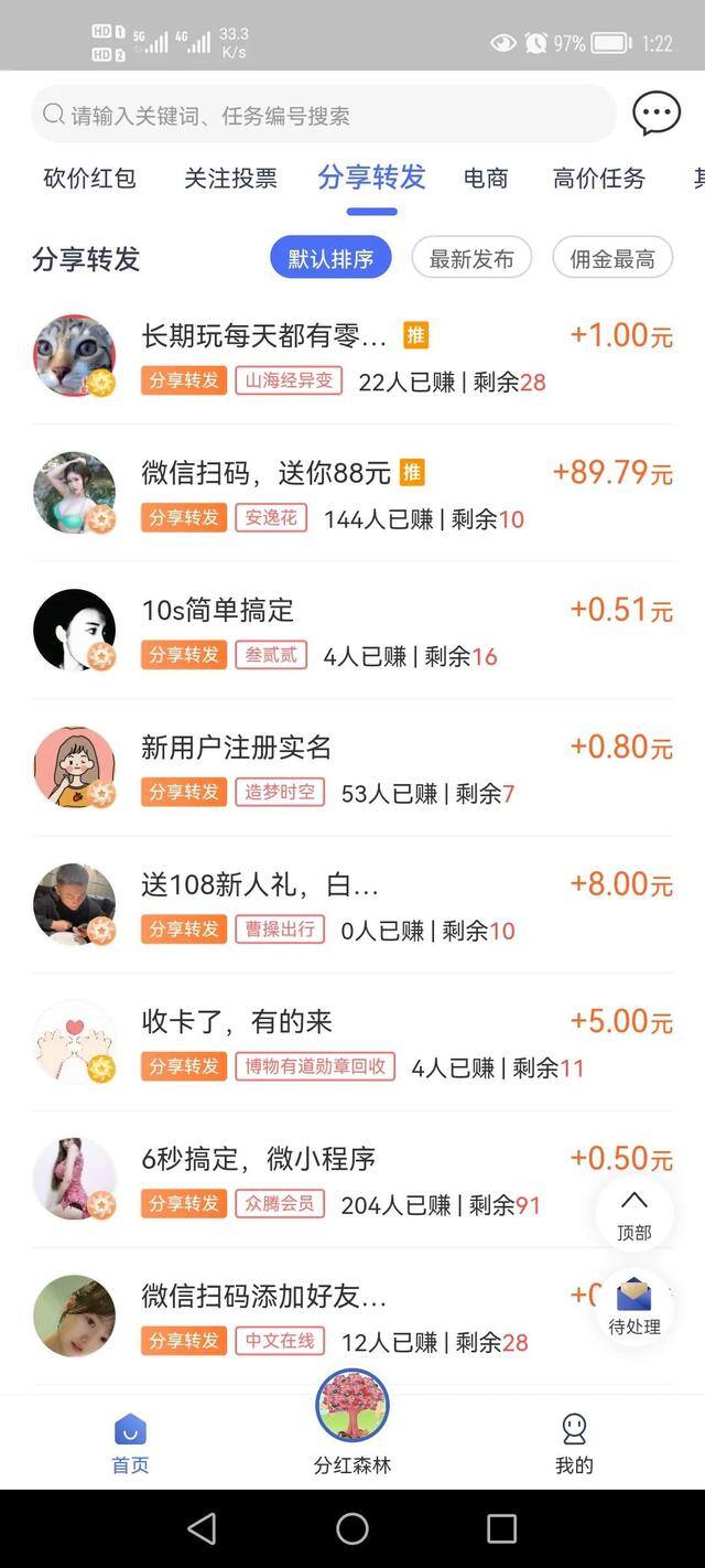 赚钱app排行榜前十名（做任务赚到的金额图片）