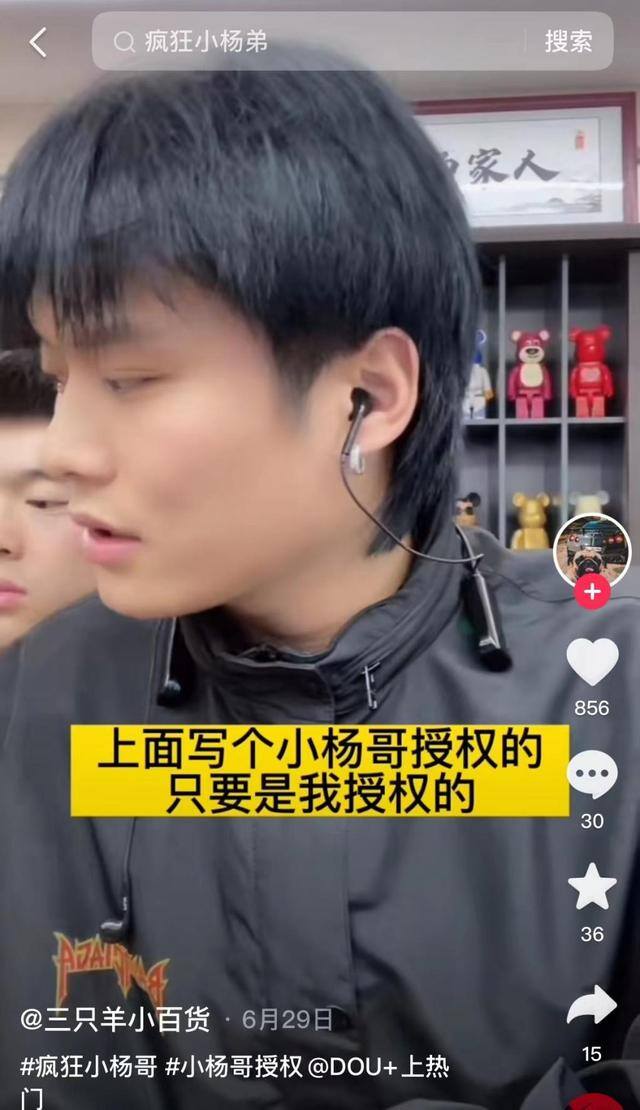 抖音粉丝最多（疯狂抖音小杨哥：“自带流量牌”的背后）