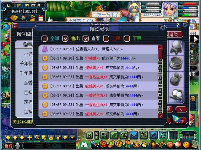 梦幻西游怎么玩才赚钱（《梦幻西游》五开收益怎么算？）