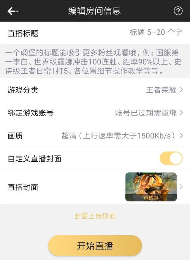 王者荣耀怎么赚钱（《王者荣耀》当主播的心理）
