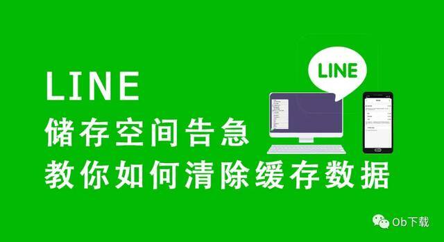 怎么清理电脑缓存（如何清除line缓存数据）