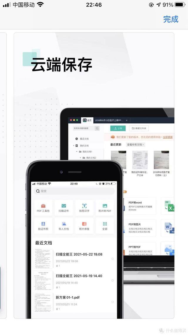 苹果app试玩平台大全（免费办公app推荐）