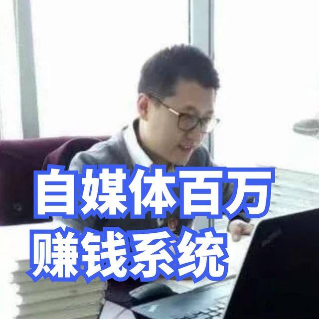 一个视频10万播放量能挣（孙洪鹤：你的流量播放量值钱吗？）