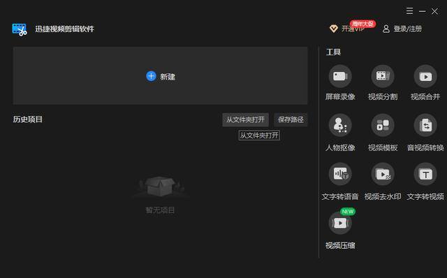 剪辑视频的软件哪个好（测评10款视频剪辑软件，最后选择这2款，小白也能立马上手）