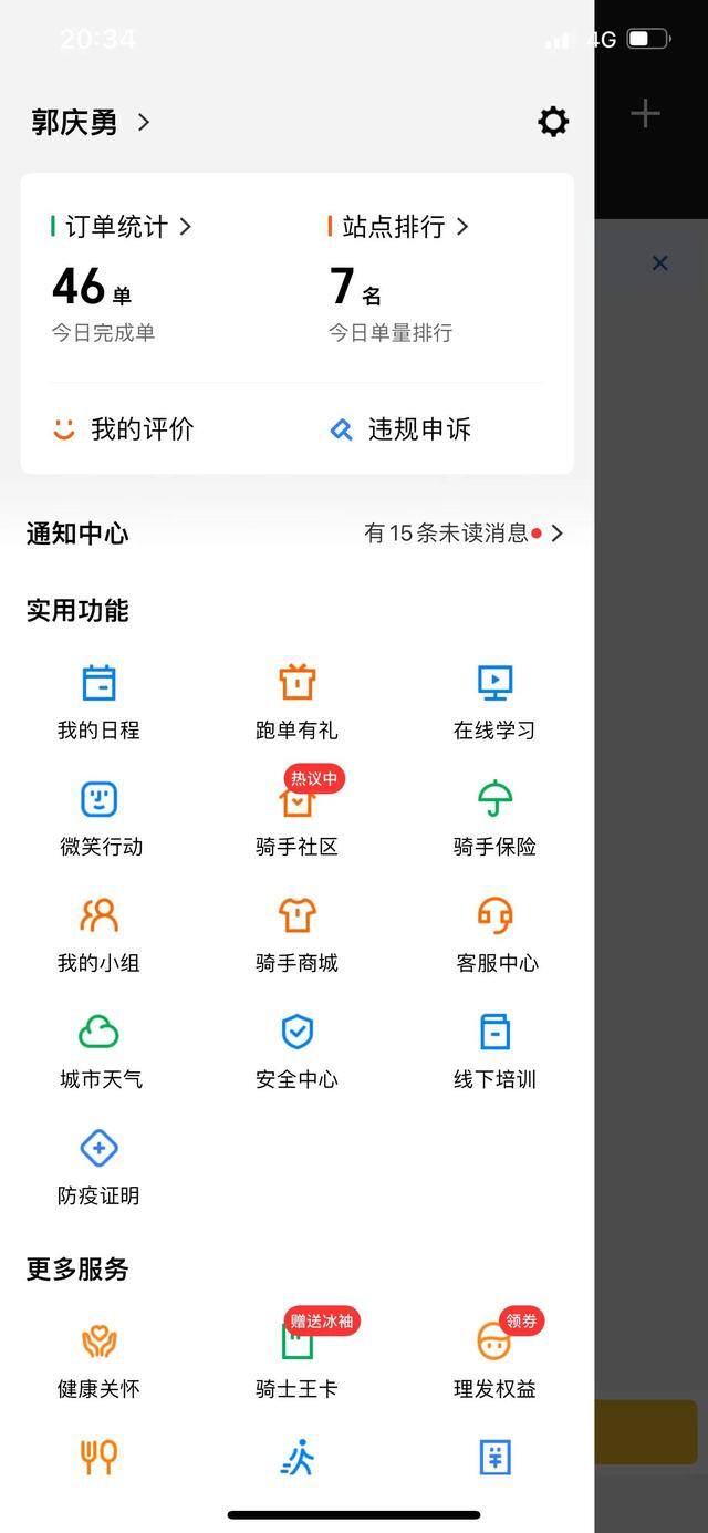 美团外卖兼职骑手一个月能挣多少钱（美团外卖小哥每天工作11个小时，月收入过万，值不值？）
