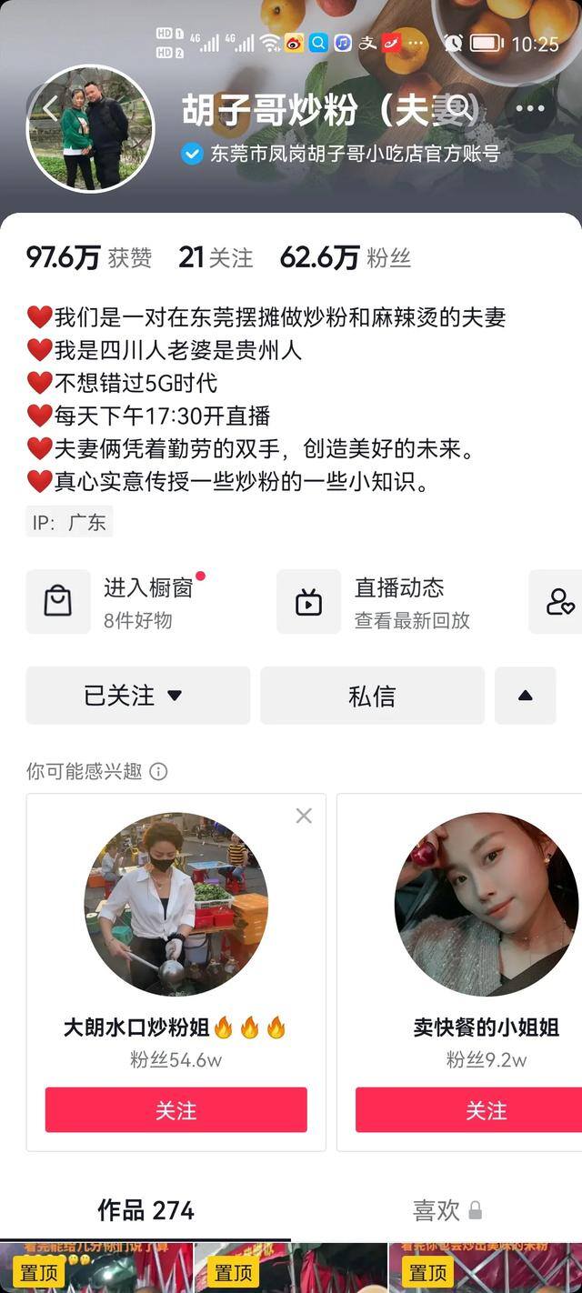 目前做什么生意好（炒粉，炒饭，和抖音视频结合的小生意）
