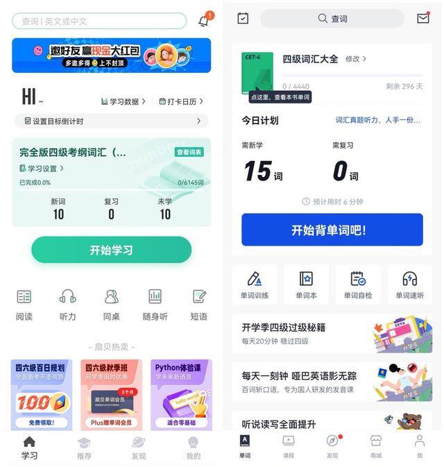 大学生兼职app（大学生必备app）
