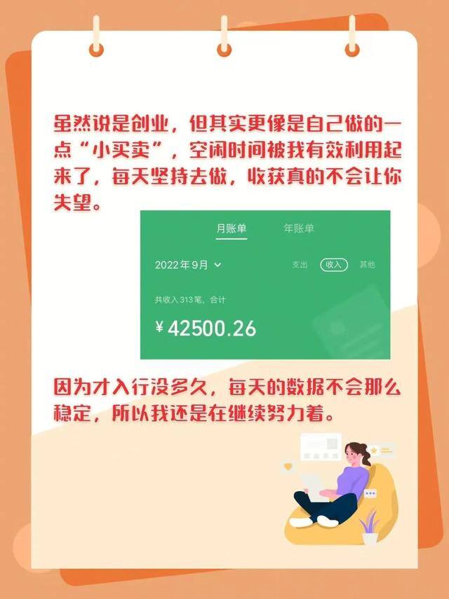 家庭小型工厂创业项目（我的创业经历）