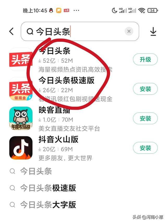 哪个极速版赚钱比较多（今日头条和今日头条极速版哪个更赚钱？）