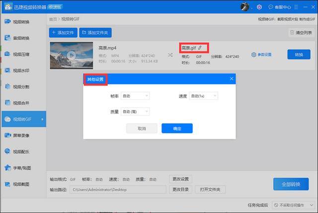 微信怎么把视频变成表情包（视频转换成gif的方法）