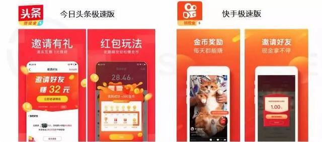 快手极速版赚钱有风险吗（极速版app成为增长先锋）