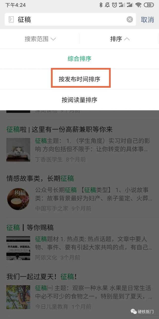 可以兼职赚钱的正规app（投稿平台推荐）