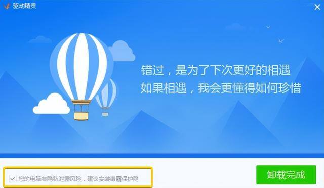 有什么软件可以赚钱最快又安全（360的卸载体验如何？）