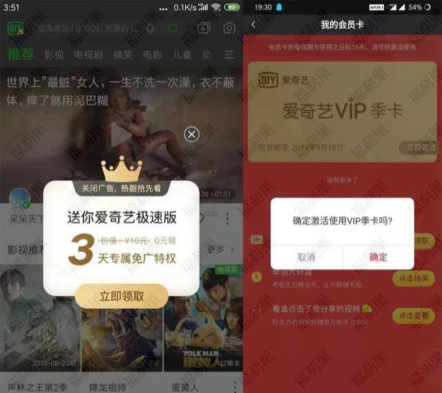 爱奇艺极速版免费会员（爱奇艺极速版邀请新老用户免费领取最高248天）