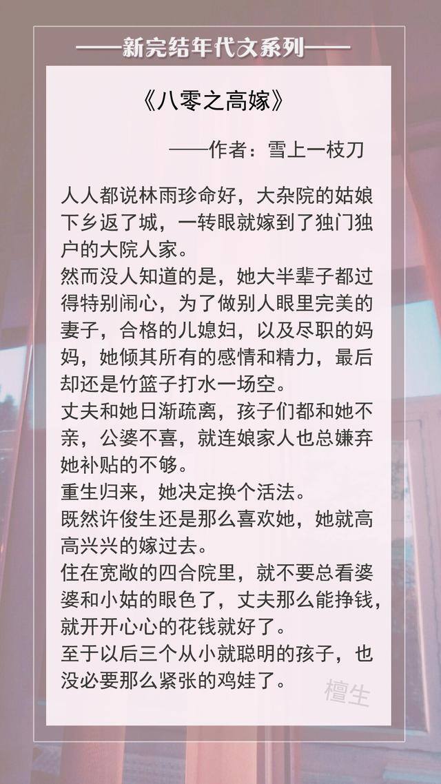 重生七零我靠种田暴富了 小说（五本年代种田文推荐：女主重生后换个活法，活成了人生赢家）