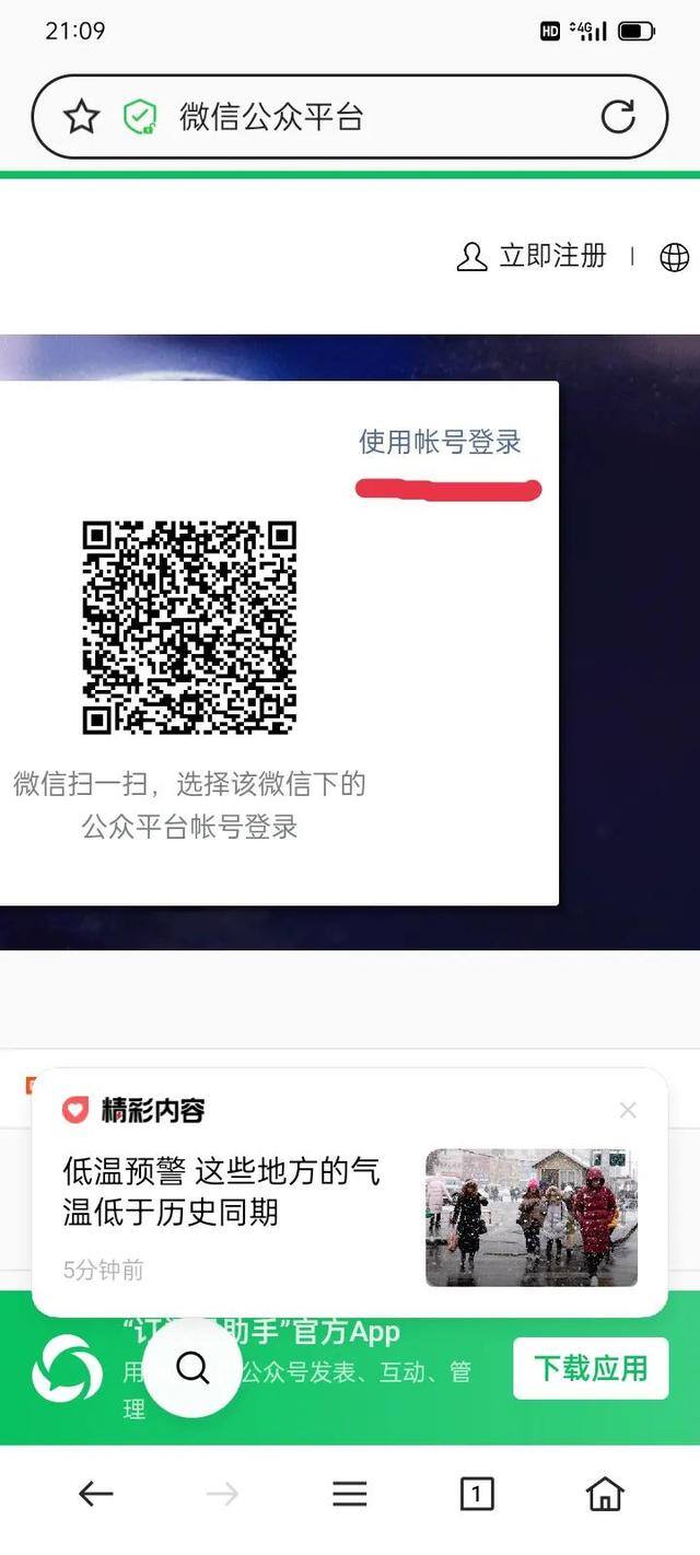 如何做微信公众号（你们都是怎么搞的？）