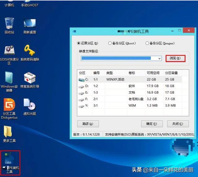 pe盘如何制作和使用（电脑重装系统的方法）