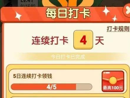 最真实的赚钱游戏（《一起来养鸭》第四天元宝金额2209元）
